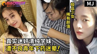 亚洲AV成人无码网站,国内精品无码一区二区三区,真实迷奸！超清纯学生嫩妹遭不良青年下药迷晕拖至宾馆强行玩弄的!